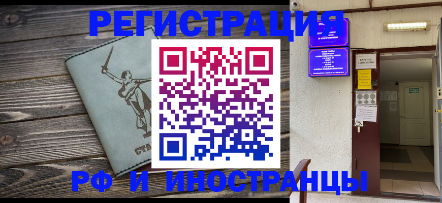 прописка для кредита в Анапе